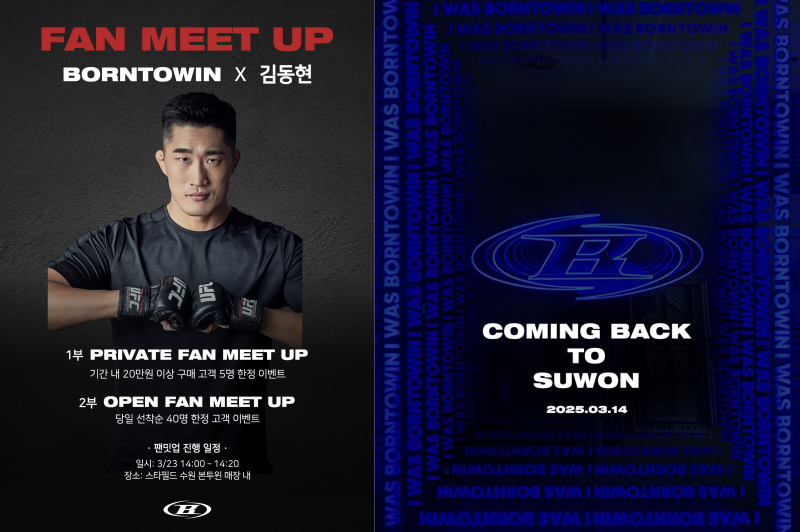 본투윈, 스타필드 수원점서 김동현 선수 팬밋업 개최 27-Image